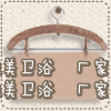 乐逍遥卫浴