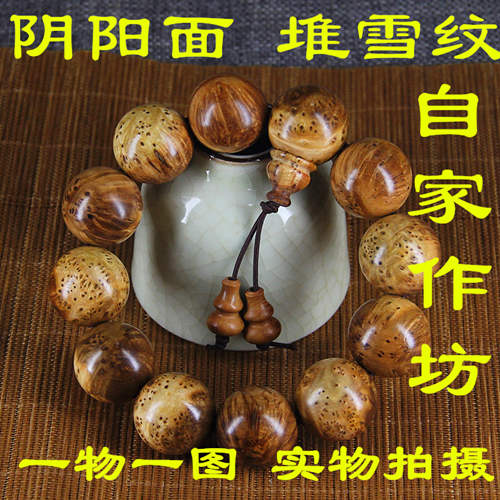 薛家庄麻梨疙瘩的LOGO