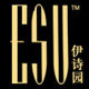 伊诗园正品批发的LOGO
