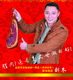 老丈母腊肉的LOGO