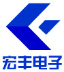 宏丰电子