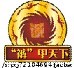 裤 甲天下的LOGO