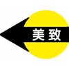 美致汽车贴纸改装店