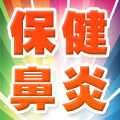 飞虹保健用品店 洗鼻器洗鼻壶洗鼻盐