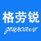 格劳锐家居专营店的LOGO