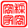 梨窝窝家