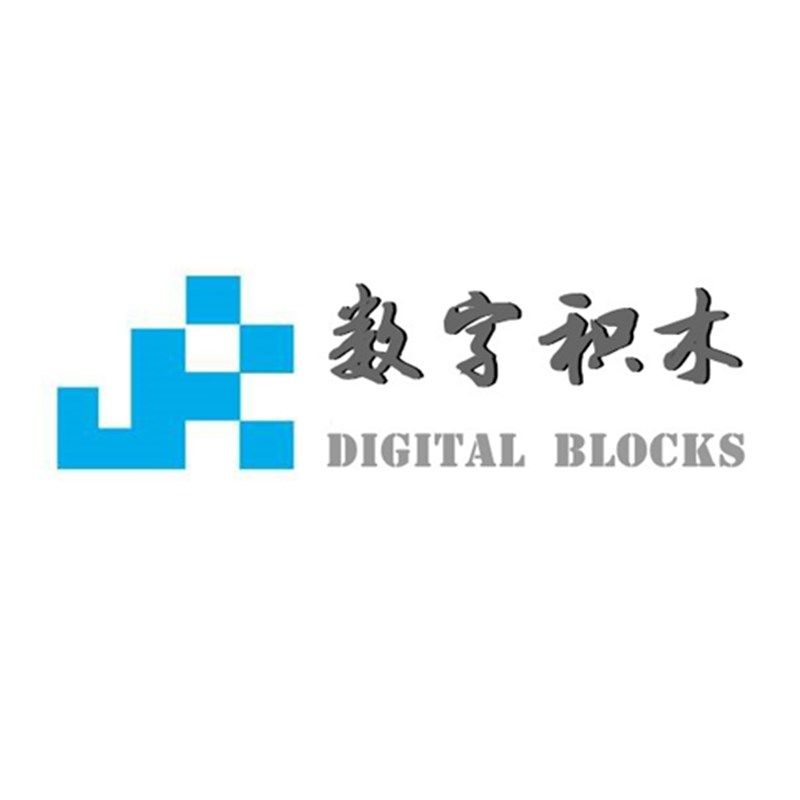 数字积木
