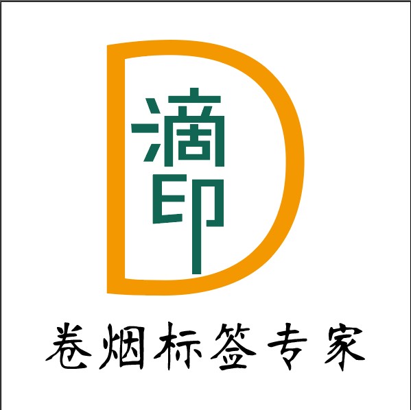 卷烟标签专家的LOGO