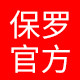 保罗官方店