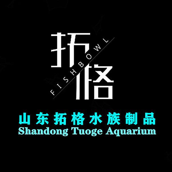 拓格水族