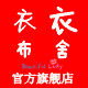 男人家衣橱的LOGO