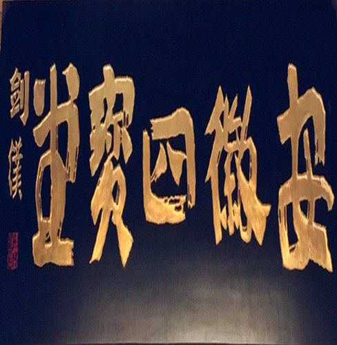 四宝堂文房