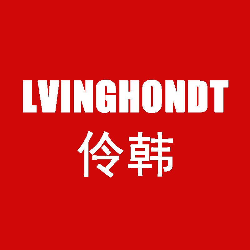 lvinghondt伶韩旗舰店
