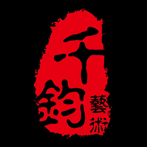 千钧艺术贴膜专家