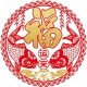 福运来汽车用品店