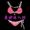 曼妙佳人坊内衣内裤少女内衣保暖裤