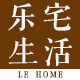 乐宅生活