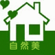 自然美家居
