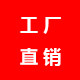 工厂直销888的LOGO