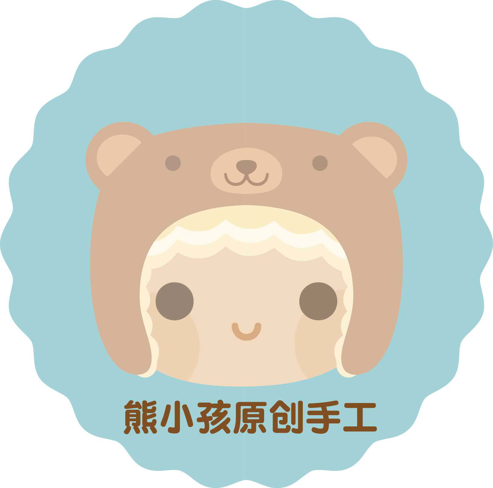 熊小孩原创手工DIY的LOGO