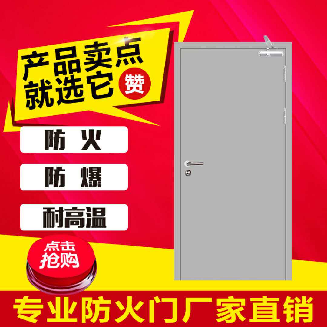 晴天消防五金