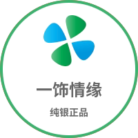 一饰情缘纯银批发商城