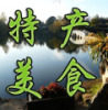 最云南最丽江特产美食