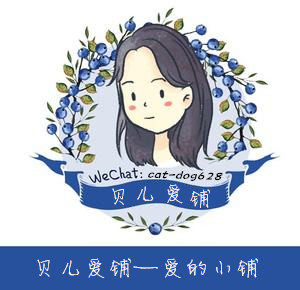 贝儿爱铺