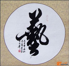 春秋商行