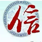 狐臭净老店的LOGO