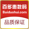 百多惠数码平价店