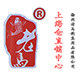 老马窝料上海仓直销中心