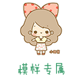 模样专属定制女装