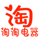 淘淘 电器