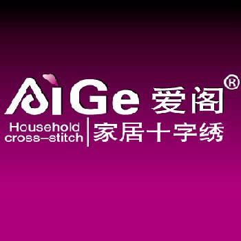 爱阁十字绣的LOGO