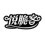 悦脆客食品