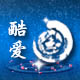 酷爱鱼