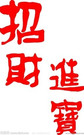 东明服装厂的LOGO