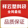 祥云塑料袋的LOGO