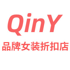 青云品牌折扣店