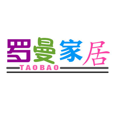 罗曼家居创意生活馆的LOGO