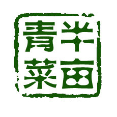棉麻女子部落