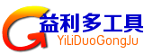益利多五金模具配件行