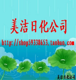 美洁日化品牌护肤的LOGO