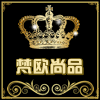 梵欧尚品生活馆