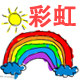 彩虹积木玩具店