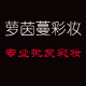 萝茵蔓彩妆