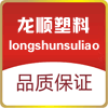 桐城龙顺塑料
