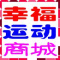 幸福运动商城的LOGO
