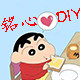 铭心DIY的LOGO